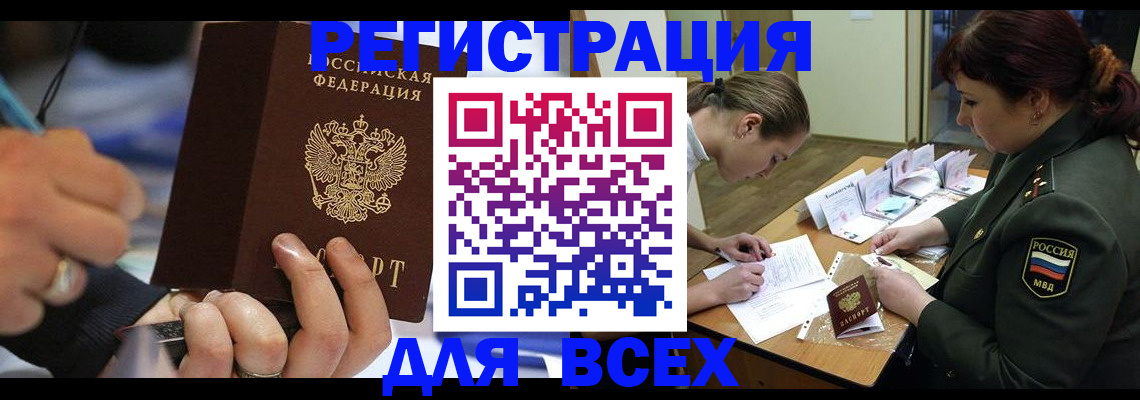 миграционный учет в Михайлове