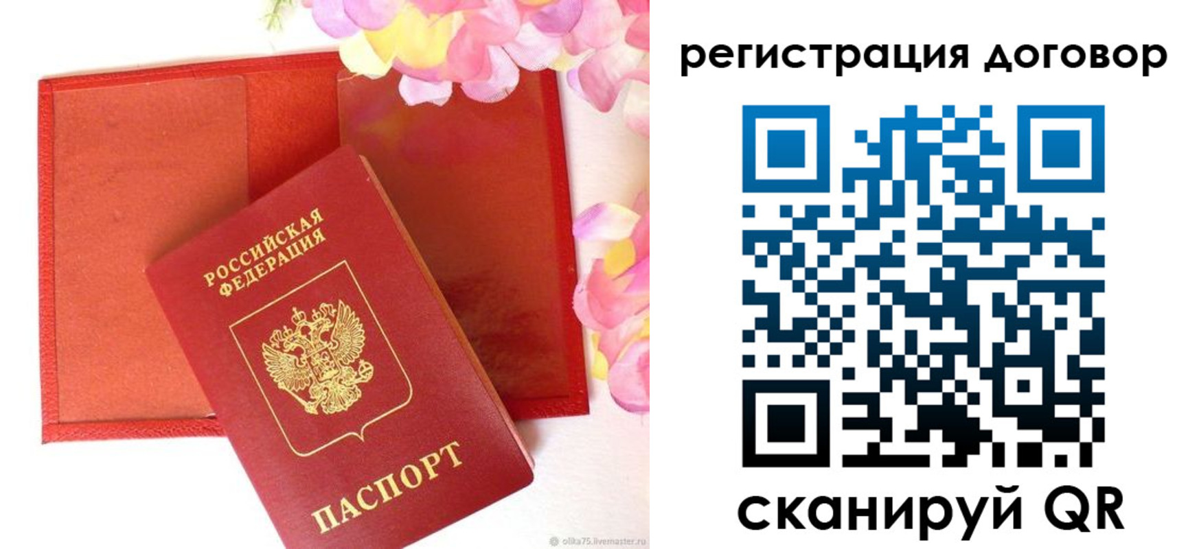 прописка иностранных граждан в Михайлове
