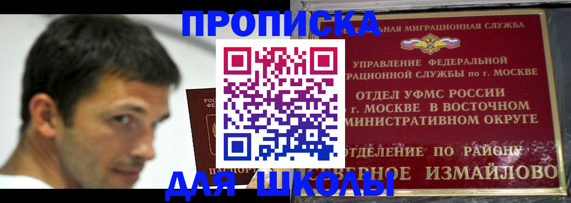прописка от собственника в Михайлове