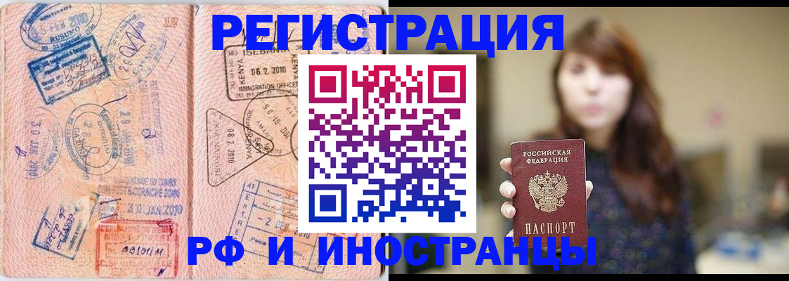 временная регистрация адрес в Михайлове