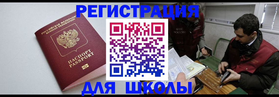 временная регистрация адрес в Михайлове