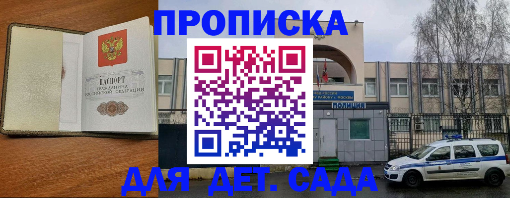 регистрация для дет. сада в Михайлове
