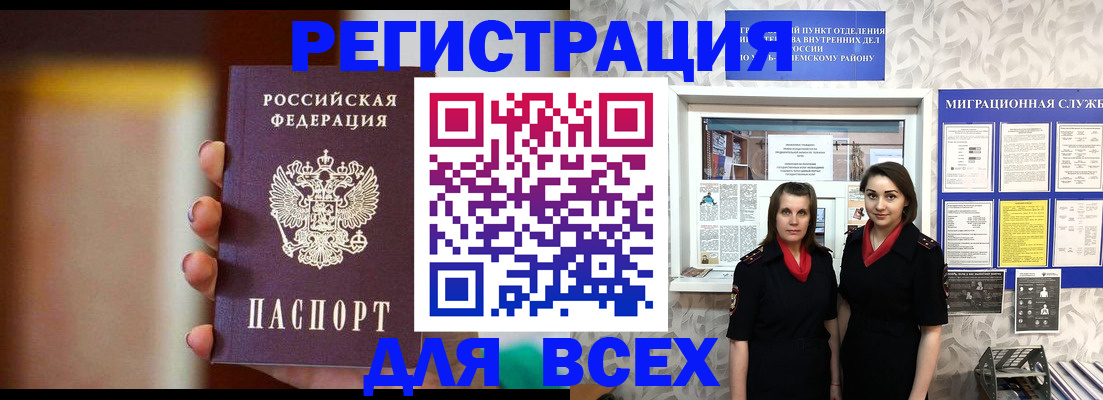 временная регистрация для школы в Михайлове