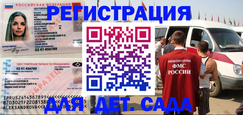 временная регистрация собственник в Михайлове